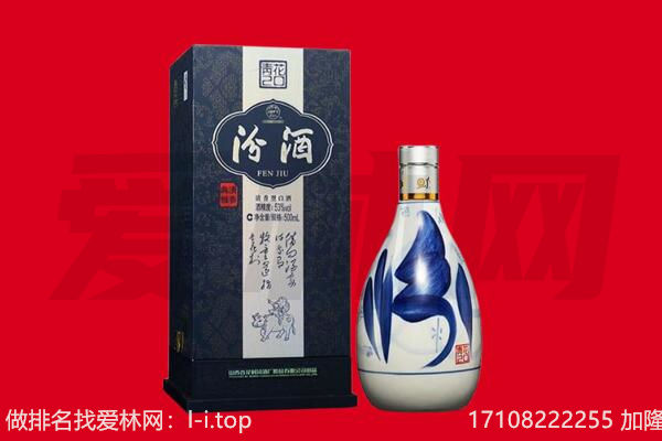 新昌县回收汾酒.jpg
