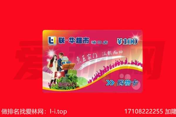 新昌县购物卡回收.jpg