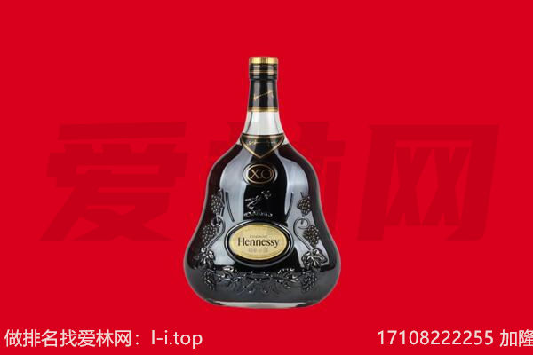 新昌县回收轩尼诗.jpg